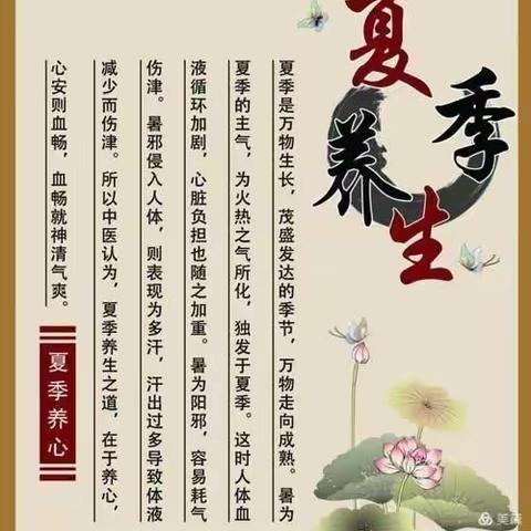 按导养生第一场