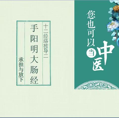 按导养生第二场