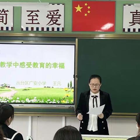 凝“新”聚力   蓄势起航——丛台区新入职小学科学教师培训活动