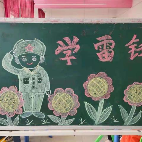 学雷锋    在行动      邓庄小学学雷锋日系列活动