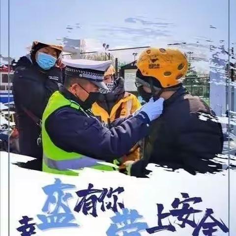 邓庄小学致全体教师及家长“一盔一带”倡议书