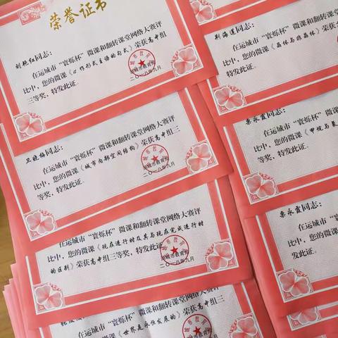 【喜报】稷王中学数位教师微课获奖