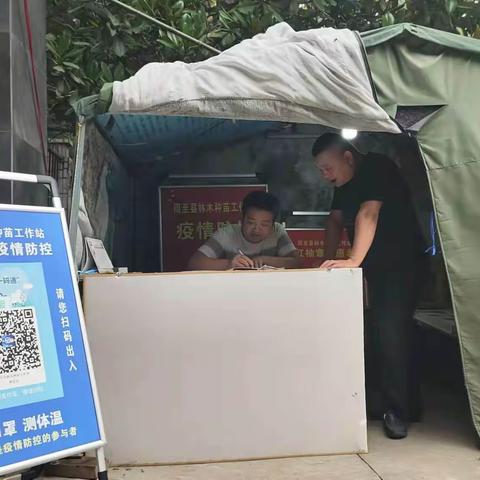 周至县林木种苗工作站2021年10月3日值班动态