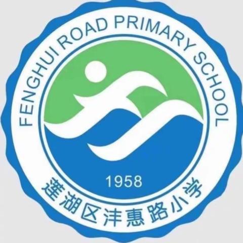 【新优质学校·活动篇】童心传经典 月圆话佳节——莲湖区沣惠路小学中秋节纪实