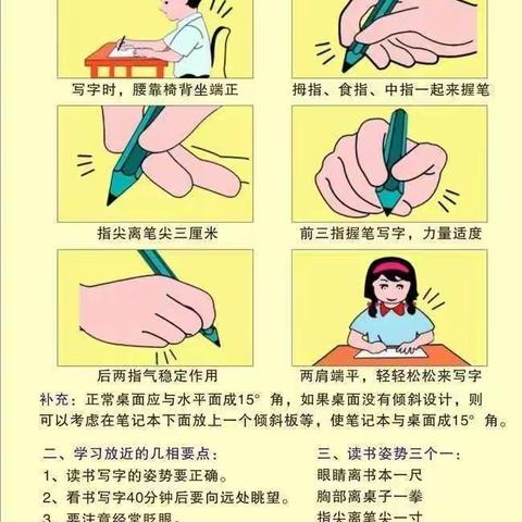 ✨写字班回忆篇✨