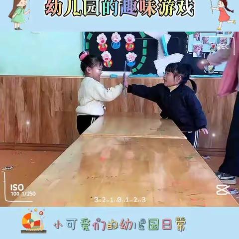 【本色童年幼儿园】芽芽一班室内小游戏《击掌传书》