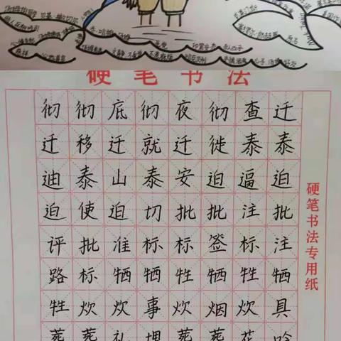 清苑区实验小学六三班寒假实践作业集锦（三）