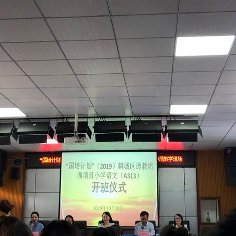 2020小学语文国培我们再续前缘！