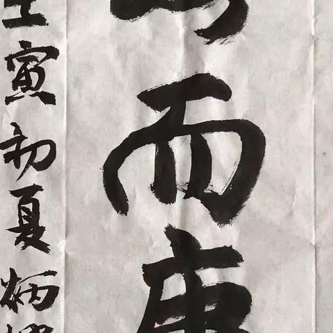 写字习作（十）