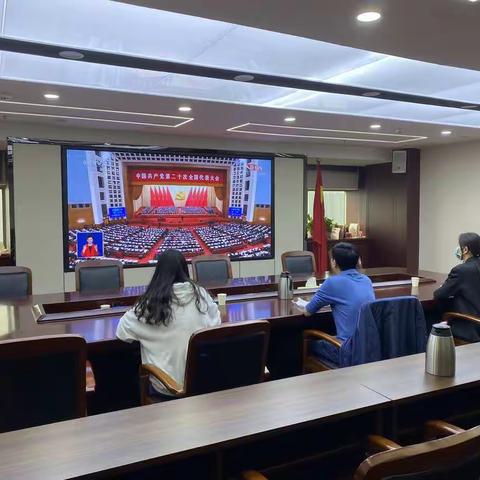 新乡银保监分局各党支部积极学习研讨党的二十大报告