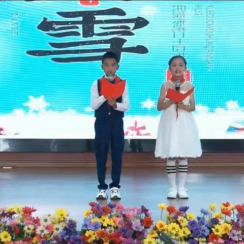 【德雅活动   扣好人生第一粒扣子】芒市民族小学2022年秋季学期第十五周“大雪”主题晨会