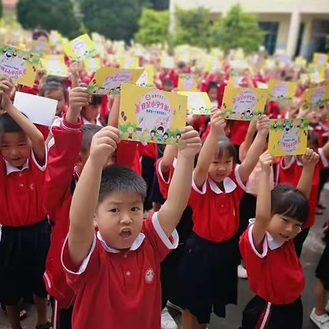 【课程育人】一个拥抱一杯水——芒市民族小学一年级2020年9月德雅之行