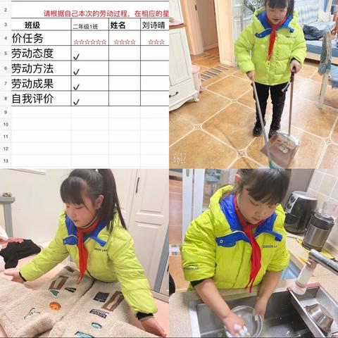 我是扫地小能手| 管城区金盛路小学开展劳动教育系列活动