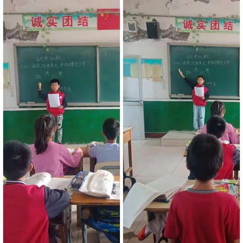 荣家营村小学“诵读经典美文   争做博学少年”诵读比赛