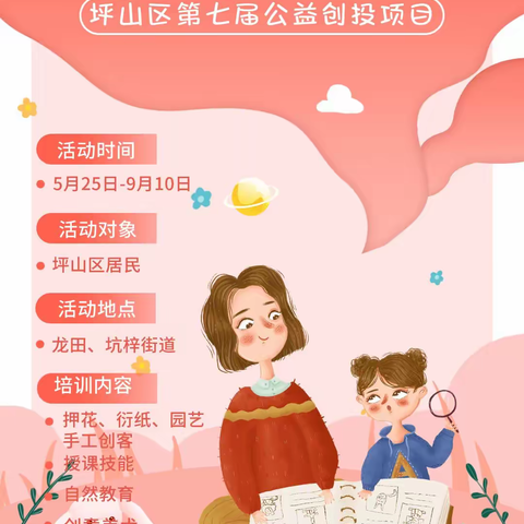 公益手工师资培训七月上旬活动回顾