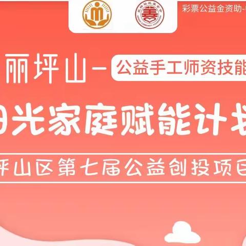 手工创客公益师资培训招募学员