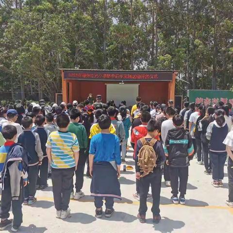 凤凰涅槃，重塑身心——福州红光小学福清融港研学实践