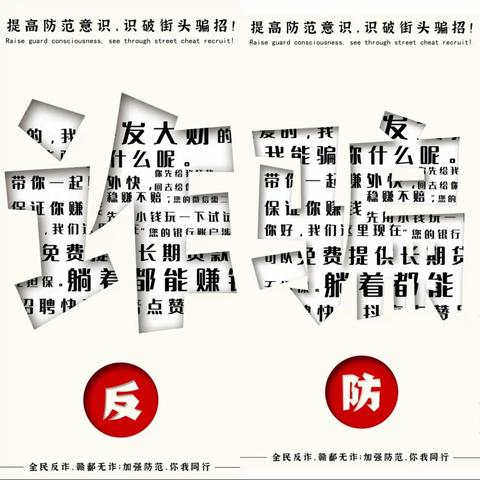 工行呼伦贝尔海拉尔支行-意防身动，让电诈无处遁形