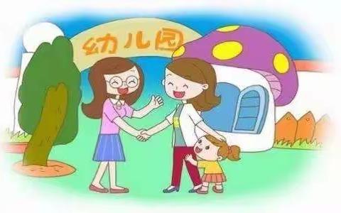 幼儿园的欢乐时光倒计时