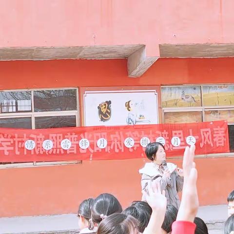 新村小学 “情系雷锋月，爱撒三月天”主题演讲活动