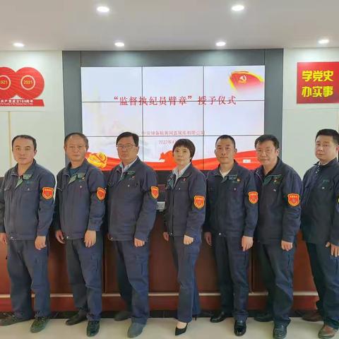 黄冈直属库举行监督执纪员臂章授牌仪式