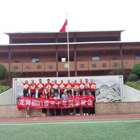 30年同学聚会活动剪影