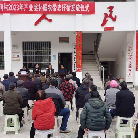 发展生猪产业 助力乡村振兴（二十四 ）