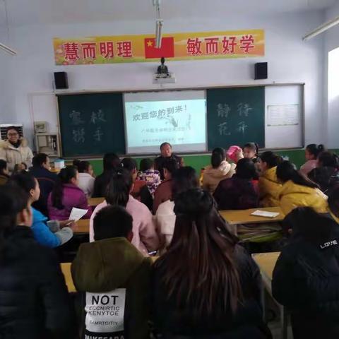 家校携手      齐抓共管                                       ——文典小学家长会纪实