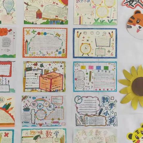 【聚焦双减，趣味数学】感受数学魅力，发现数学之美——于都县雩山中小学二年级数学手抄报大赛纪实