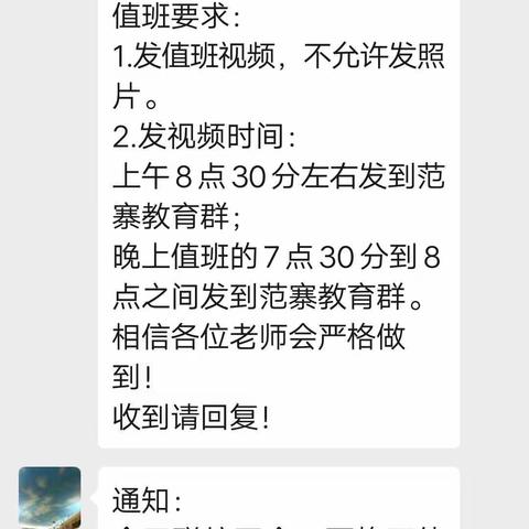 西邢庄小学网络构建防控壁垒