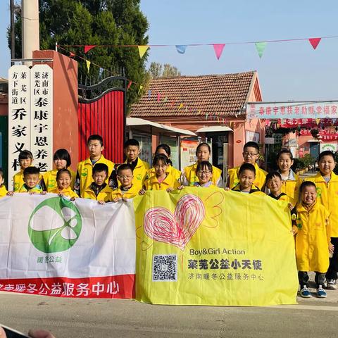 济南暖冬公益服务中心★莱芜公益小天使第265期活动：重阳节，扶老助残献爱心