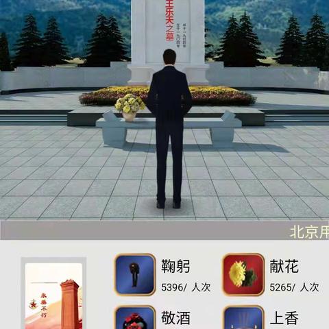 慎终追远•缅怀先烈 ——镇头初级中学清明节系列活动剪影