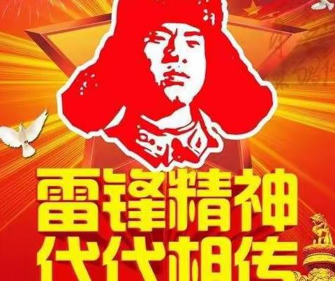 李村镇白庙小学开展学雷锋活动