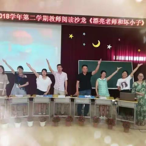 漂亮老师与坏小子