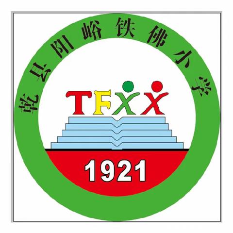 以“劳”树德 以“劳”育人 ——乾县阳峪铁佛小学劳动教育纪实