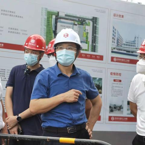 深圳市建筑工务署副署长黄旭赴人民来访项目检查工作