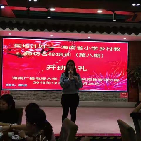 教育源于初心，终于初心——记广东访名校培训学习之旅