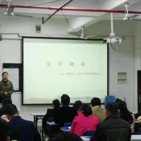 2018年乡村小学教师学力提升——第一天