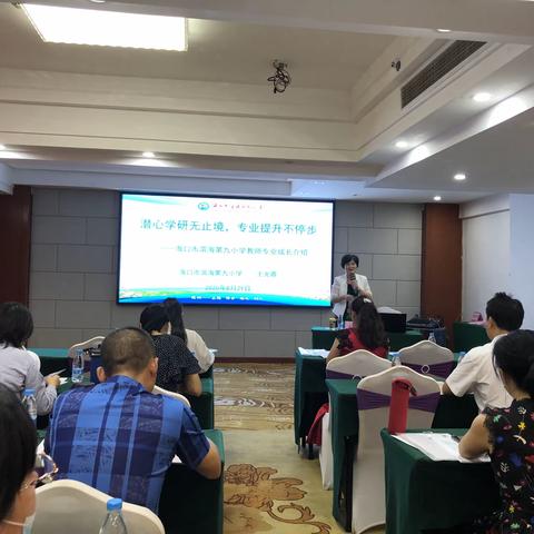 专业提升，实现成长，做追梦人——海南省乡村中小学名师领航集中培训（琼中、白沙县）第六天活动简讯