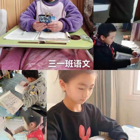 “师生同行战疫情 相聚云端育桃李”---北街小学线上教学纪实