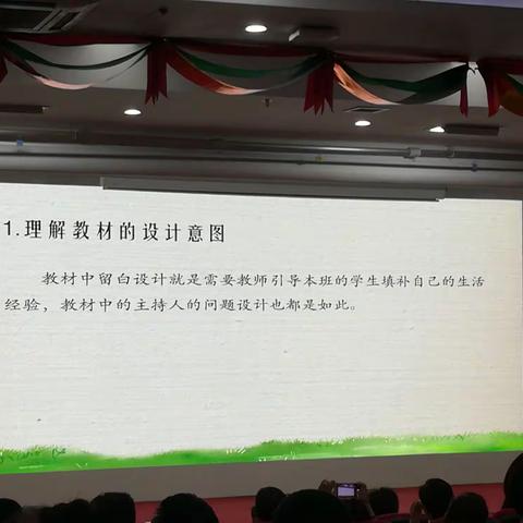 （5）省统编小学道德与法治教材培训2019.6.24上午 四下
