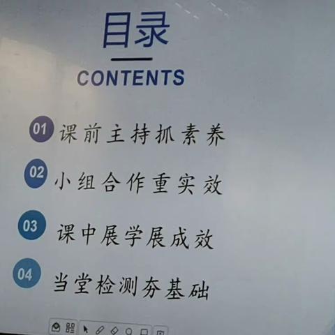 三河口小学“生本课堂策略”