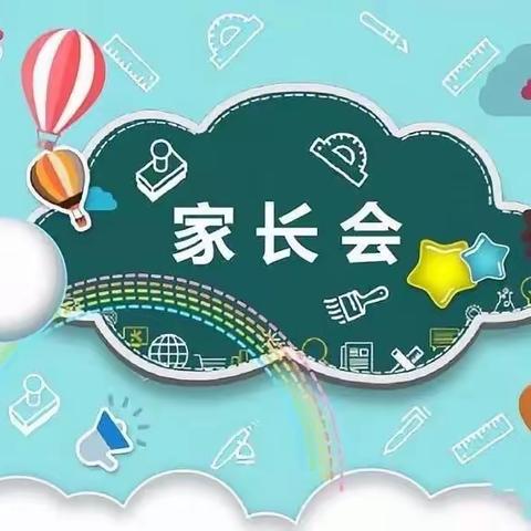 家校共育，静等花开——梁于小学家长会