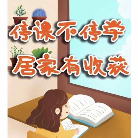 【师生齐努力，云端共成长】——王浩屯镇梁于小学