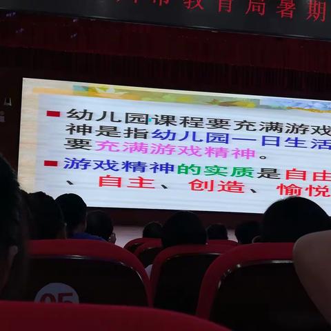 2019年滦州市教育局暑期幼儿园教师培育