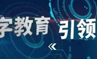 国家中小学智慧教育平台使用指南