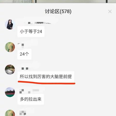 2023.7.2【哈佛探秘课】学习中越学习越无知​萌姐的课总是超预期交付​萌粉的爱好就是学习