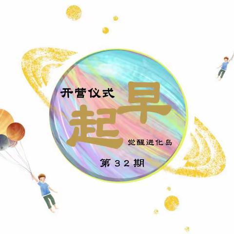【日记】六一快乐🎈