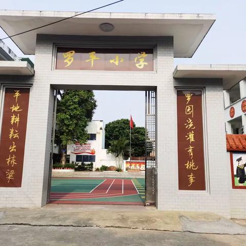 道法花绽放  教研促成长——归义镇新圩片区2023年春季期道德与法治教研活动