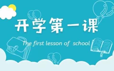 明溪县盖洋中心小学开展春季＂开学第一课＂安全教育活动